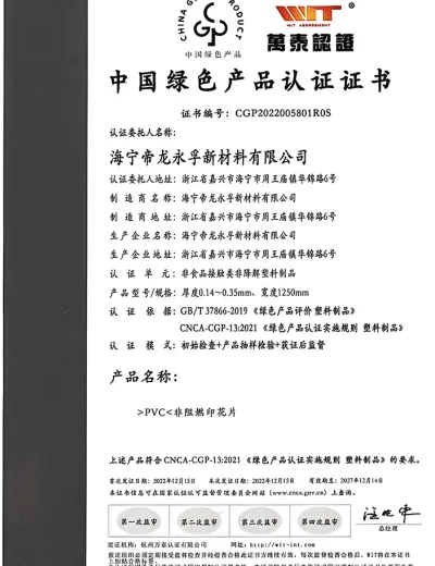 Green Product Certification Certificate